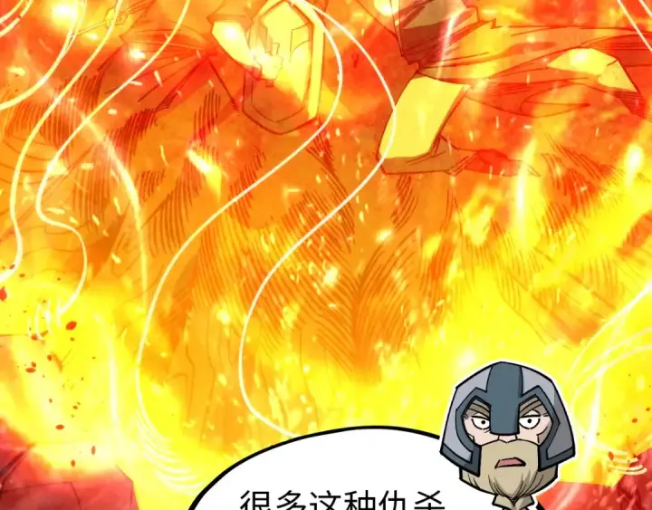 《这一世我要当至尊》第294话 通灵秘法图26