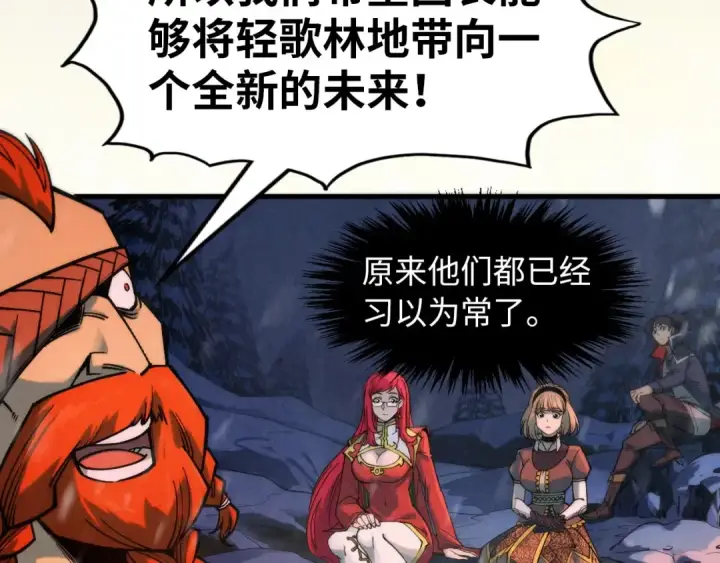 《这一世我要当至尊》第294话 通灵秘法图29