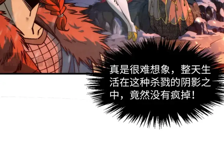 《这一世我要当至尊》第294话 通灵秘法图30