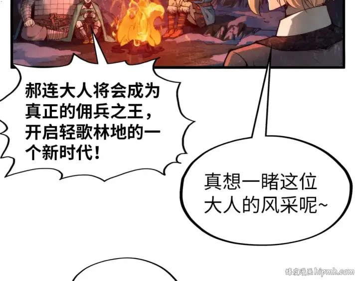 《这一世我要当至尊》第294话 通灵秘法图32