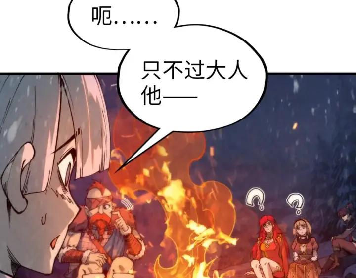 《这一世我要当至尊》第294话 通灵秘法图33