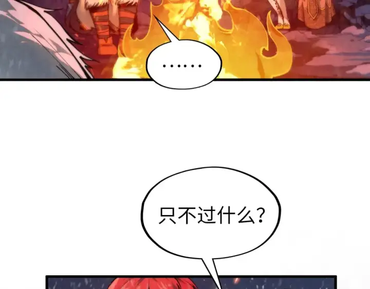 《这一世我要当至尊》第294话 通灵秘法图34