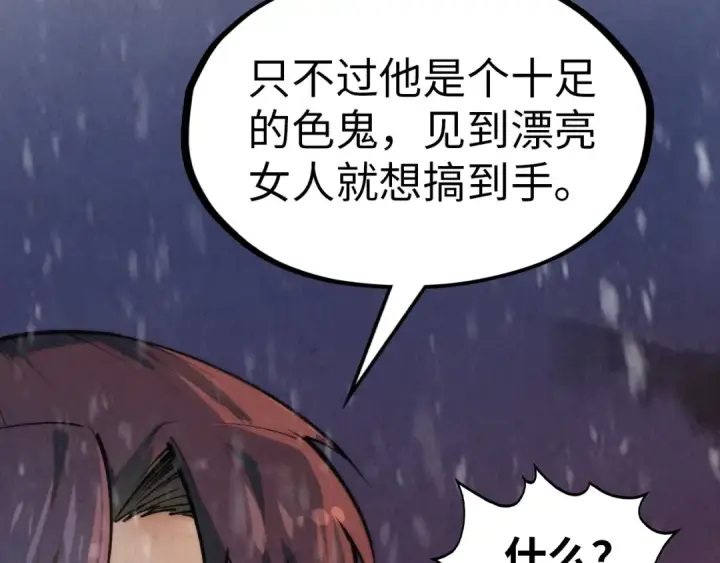 《这一世我要当至尊》第294话 通灵秘法图36