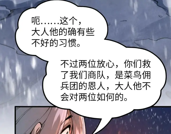 《这一世我要当至尊》第294话 通灵秘法图39