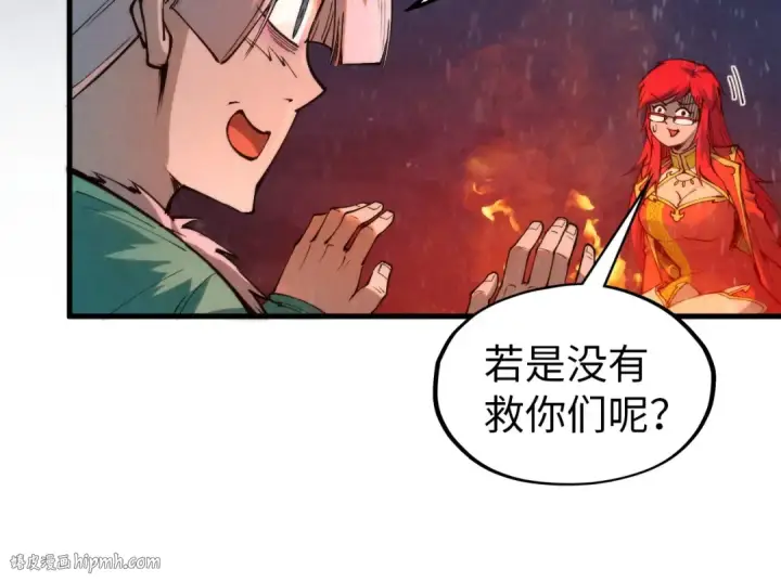 《这一世我要当至尊》第294话 通灵秘法图40