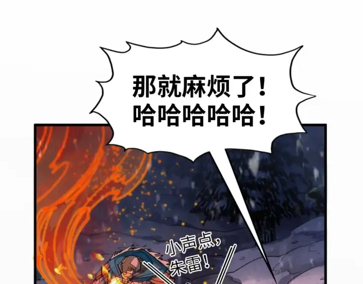 《这一世我要当至尊》第294话 通灵秘法图41