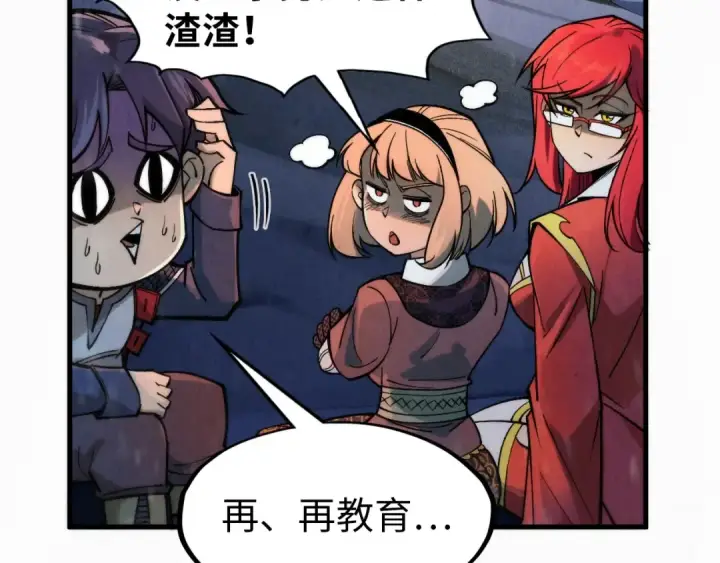 《这一世我要当至尊》第294话 通灵秘法图43