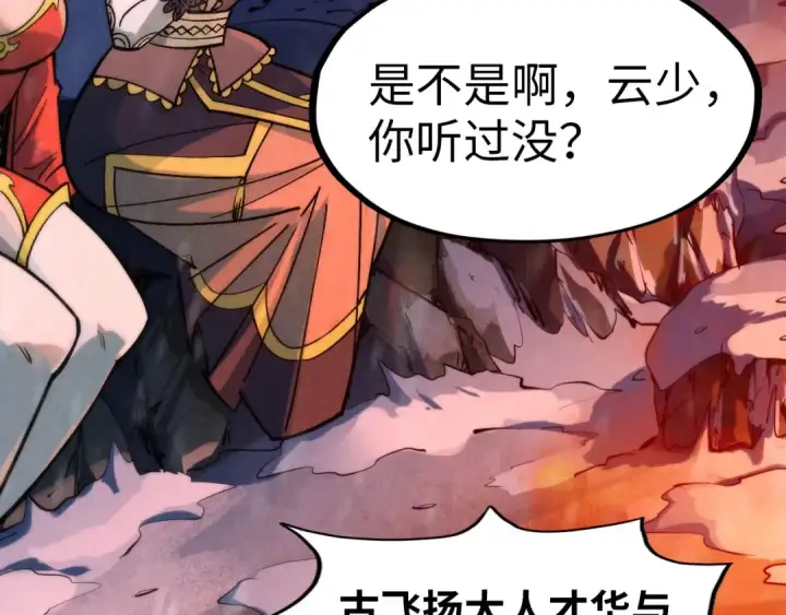 《这一世我要当至尊》第294话 通灵秘法图47
