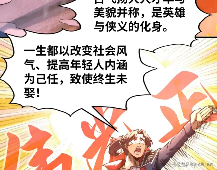 《这一世我要当至尊》第294话 通灵秘法图48