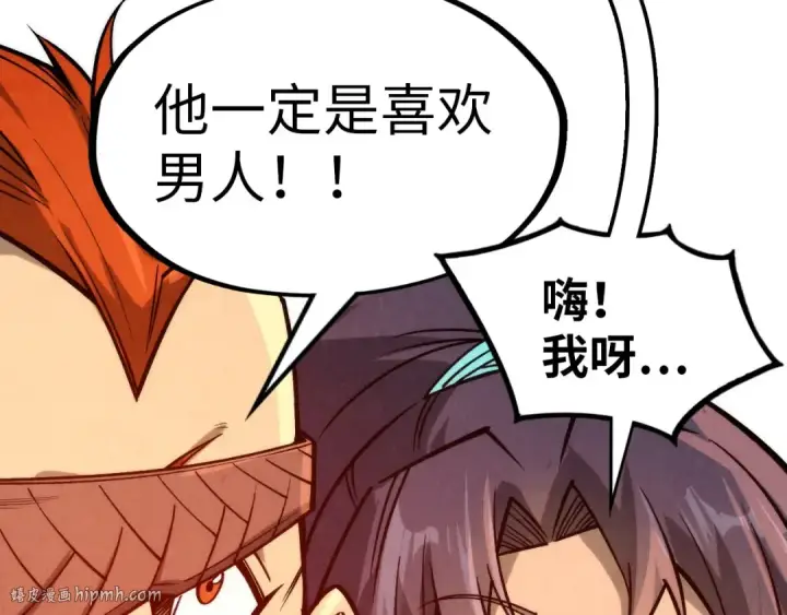 《这一世我要当至尊》第294话 通灵秘法图56