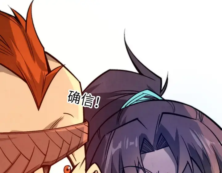 《这一世我要当至尊》第294话 通灵秘法图59