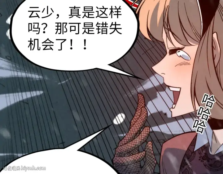 《这一世我要当至尊》第294话 通灵秘法图64