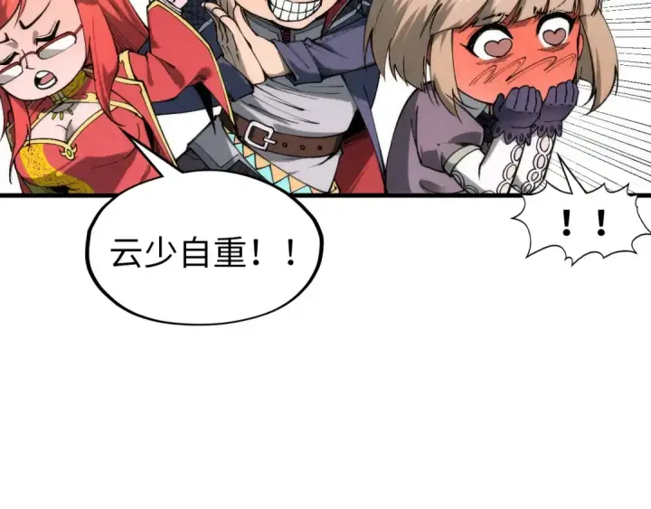 《这一世我要当至尊》第294话 通灵秘法图67