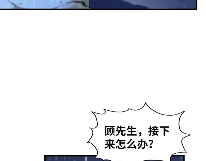 《这一世我要当至尊》第294话 通灵秘法图69