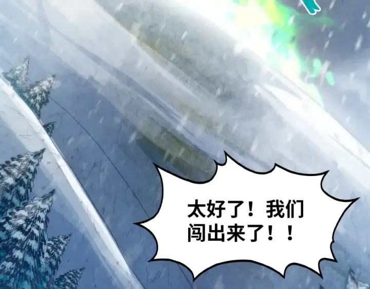 《这一世我要当至尊》第294话 通灵秘法图7