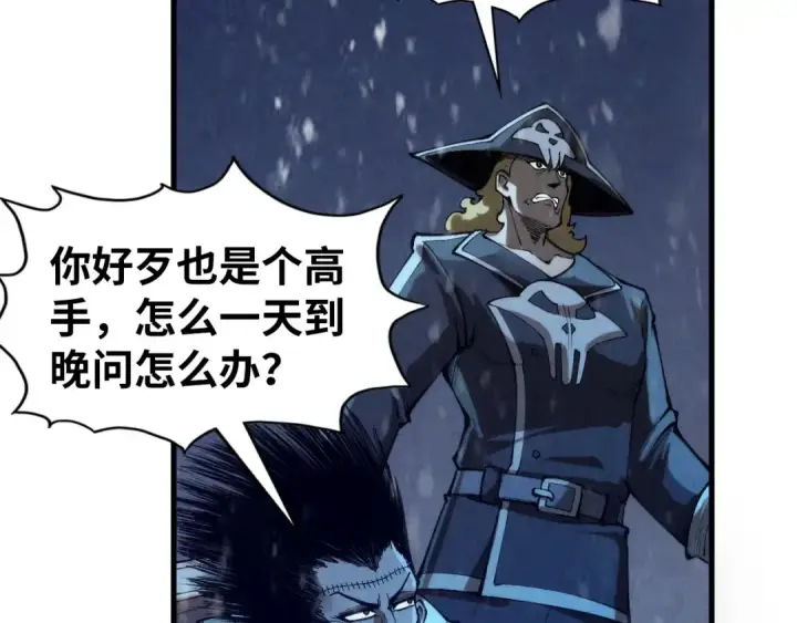《这一世我要当至尊》第294话 通灵秘法图70