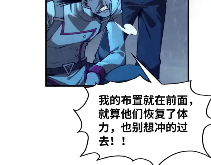 《这一世我要当至尊》第294话 通灵秘法图71