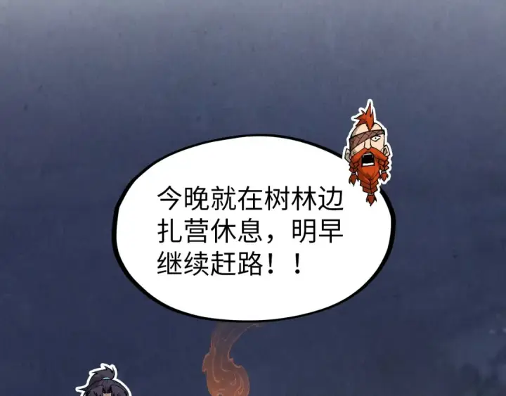 《这一世我要当至尊》第294话 通灵秘法图76
