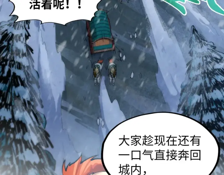 《这一世我要当至尊》第294话 通灵秘法图9