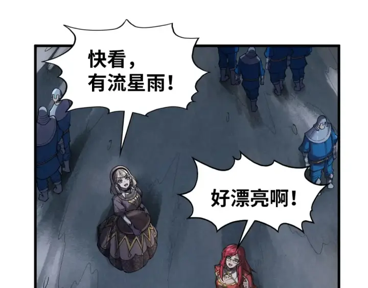 《这一世我要当至尊》第294话 通灵秘法图90