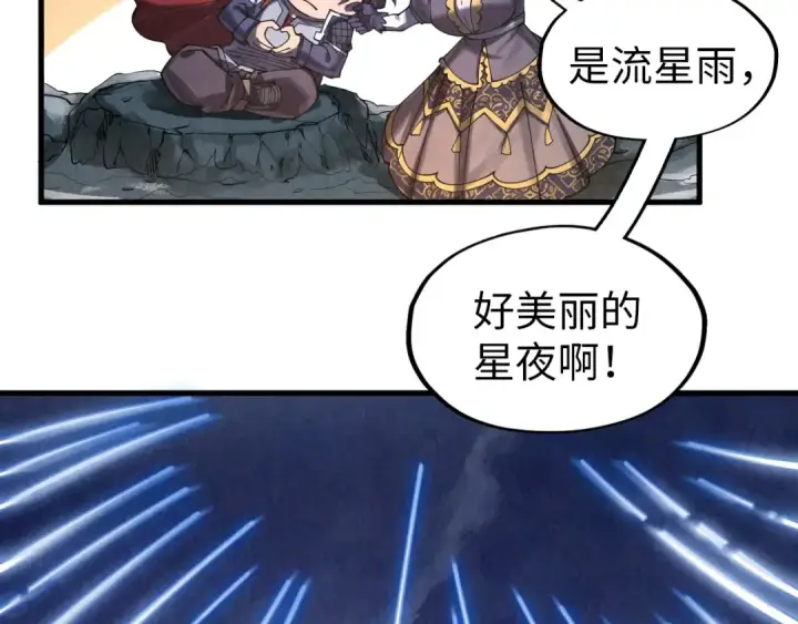 《这一世我要当至尊》第294话 通灵秘法图93