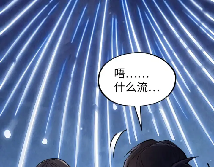《这一世我要当至尊》第294话 通灵秘法图94