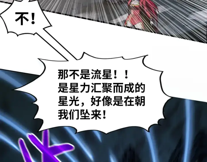 《这一世我要当至尊》第294话 通灵秘法图97