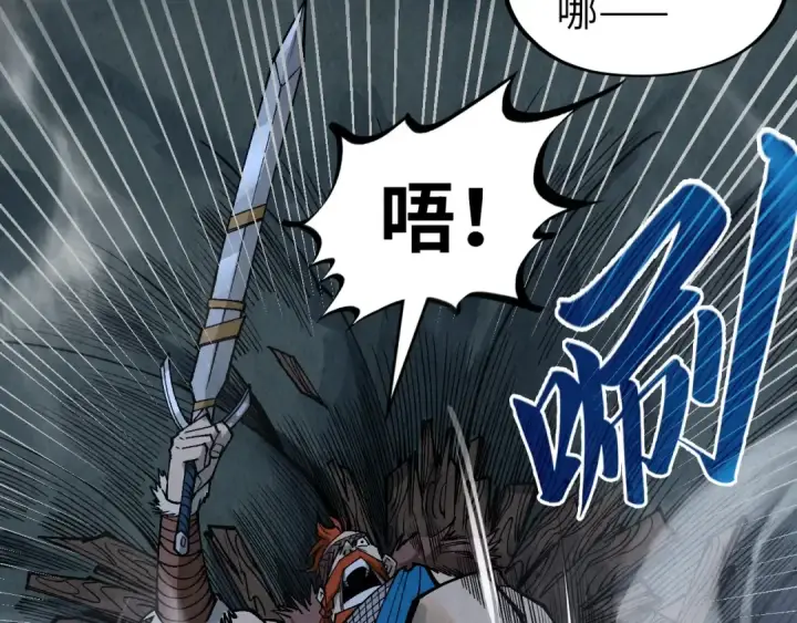 《这一世我要当至尊》第295话 陷入泥沼图106