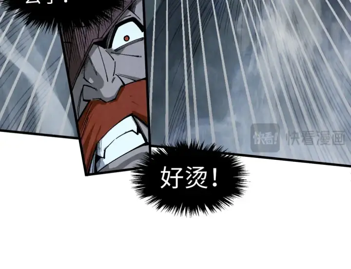《这一世我要当至尊》第295话 陷入泥沼图108
