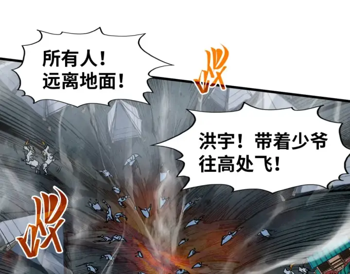 《这一世我要当至尊》第295话 陷入泥沼图109