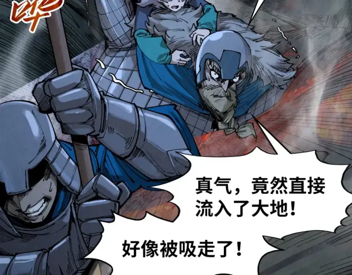 《这一世我要当至尊》第295话 陷入泥沼图111