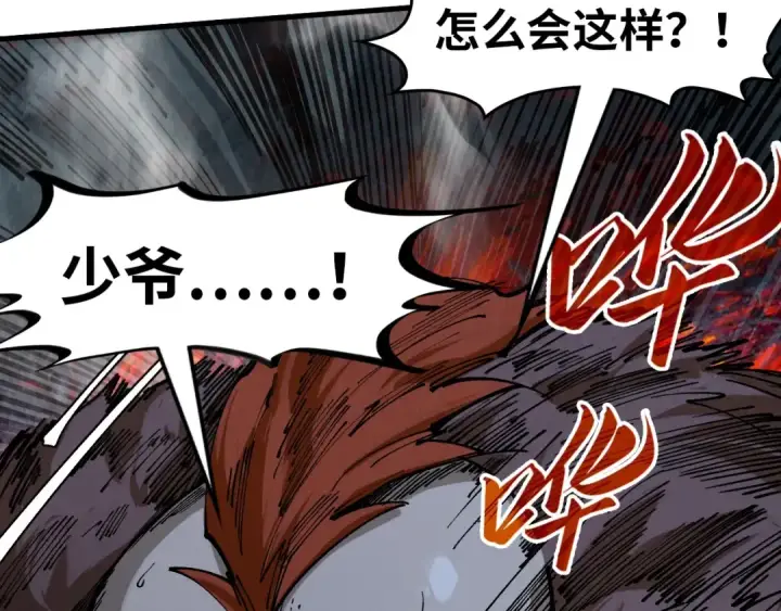 《这一世我要当至尊》第295话 陷入泥沼图113