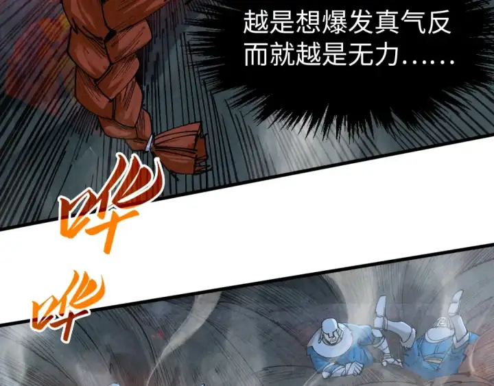 《这一世我要当至尊》第295话 陷入泥沼图115
