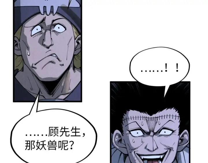 《这一世我要当至尊》第295话 陷入泥沼图30