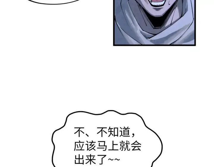 《这一世我要当至尊》第295话 陷入泥沼图31