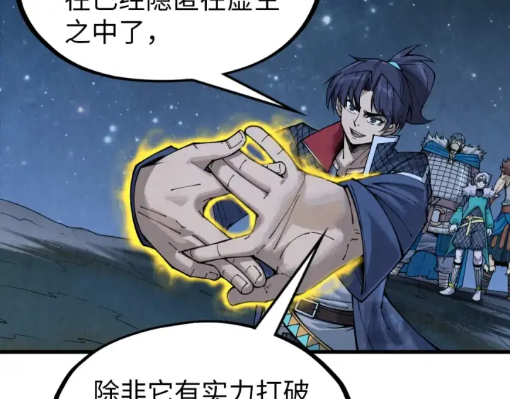 《这一世我要当至尊》第295话 陷入泥沼图36