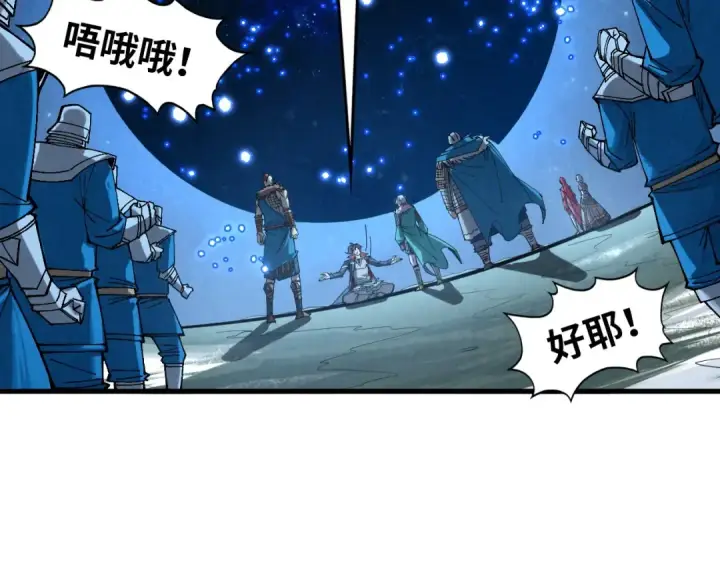 《这一世我要当至尊》第295话 陷入泥沼图47