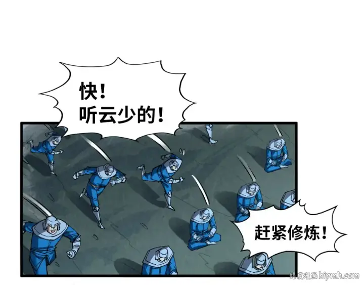 《这一世我要当至尊》第295话 陷入泥沼图48