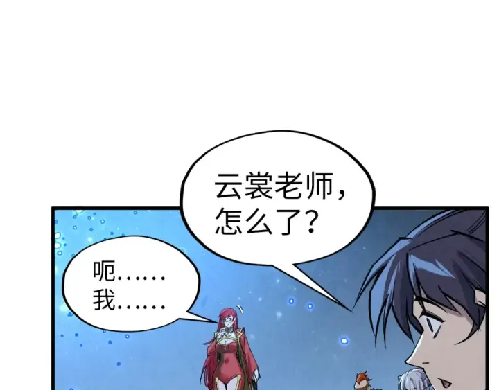 《这一世我要当至尊》第295话 陷入泥沼图49