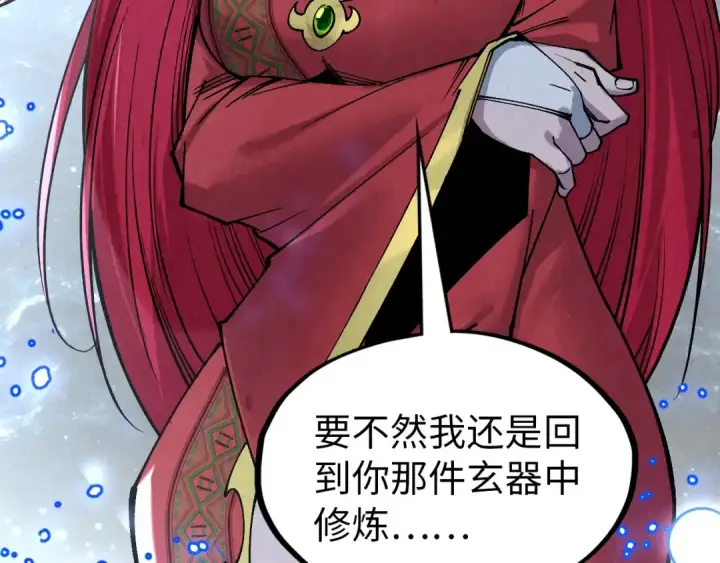 《这一世我要当至尊》第295话 陷入泥沼图52