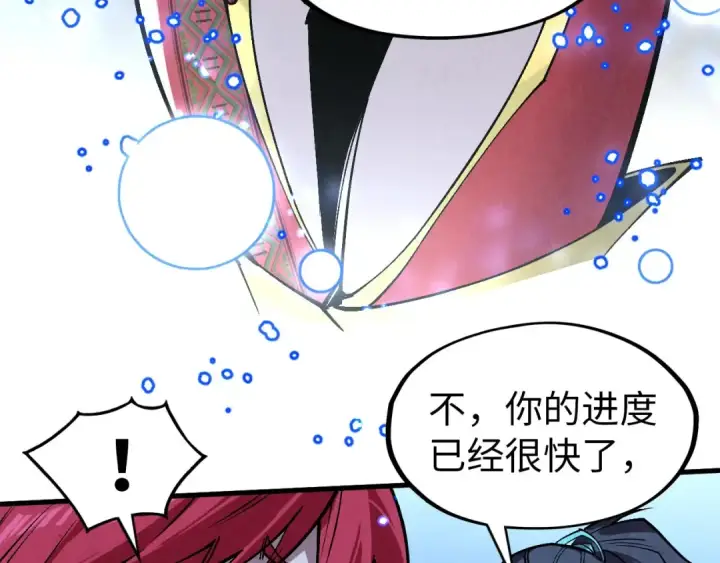 《这一世我要当至尊》第295话 陷入泥沼图53