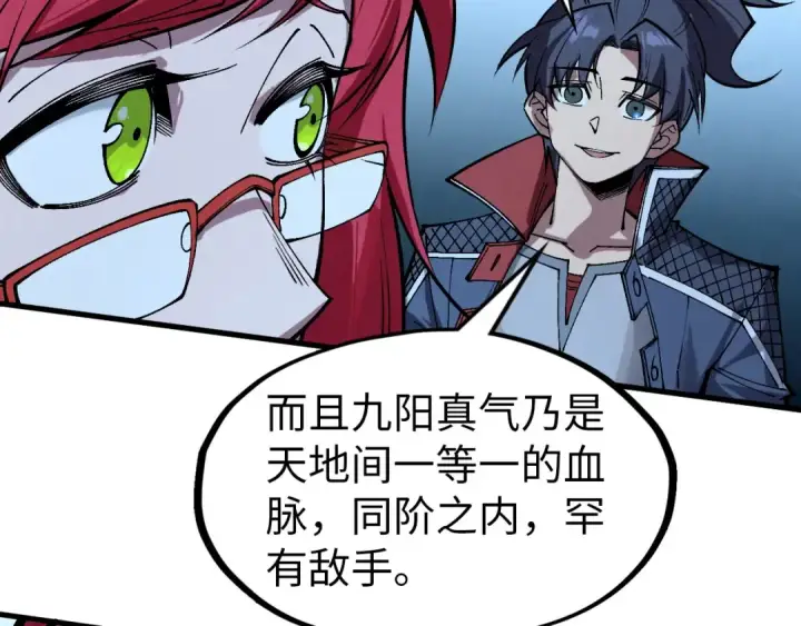 《这一世我要当至尊》第295话 陷入泥沼图54