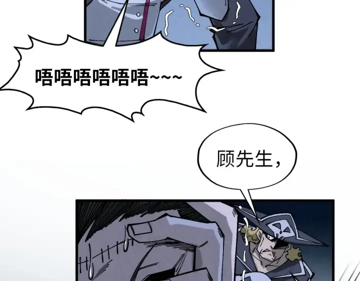 《这一世我要当至尊》第295话 陷入泥沼图60