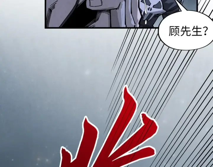 《这一世我要当至尊》第295话 陷入泥沼图61