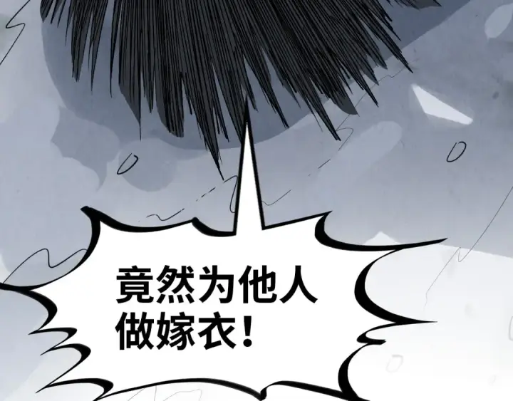 《这一世我要当至尊》第295话 陷入泥沼图66
