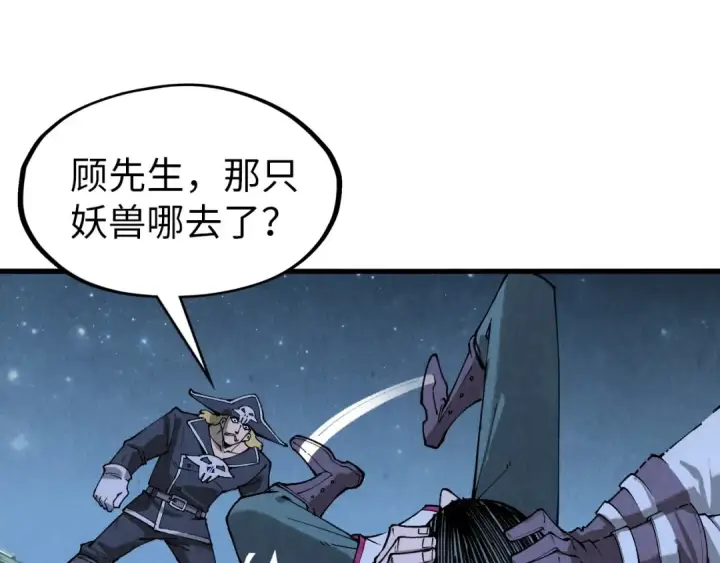 《这一世我要当至尊》第295话 陷入泥沼图68