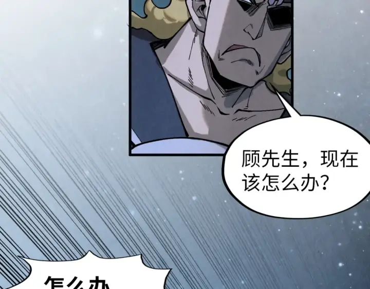 《这一世我要当至尊》第295话 陷入泥沼图71
