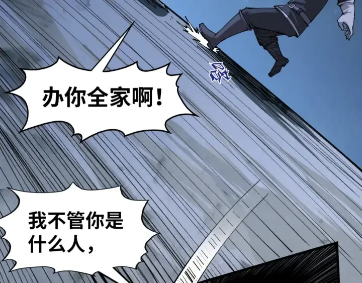 《这一世我要当至尊》第295话 陷入泥沼图73