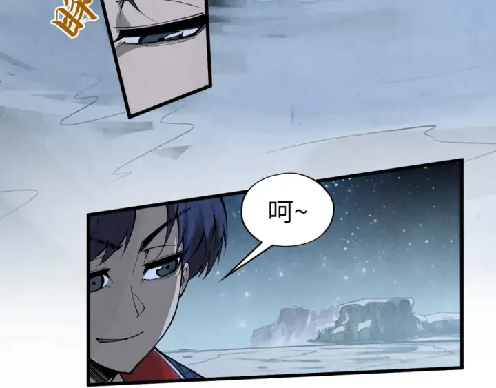 《这一世我要当至尊》第295话 陷入泥沼图77