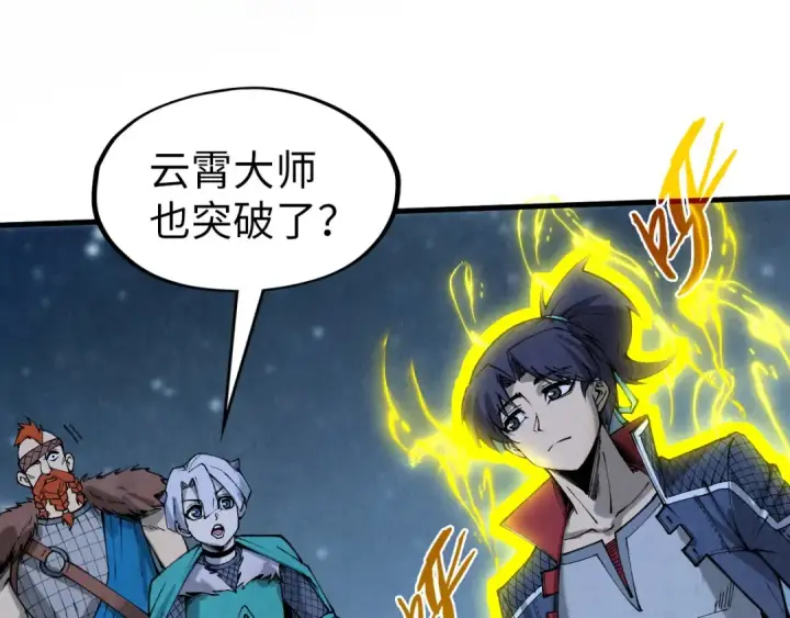 《这一世我要当至尊》第295话 陷入泥沼图78